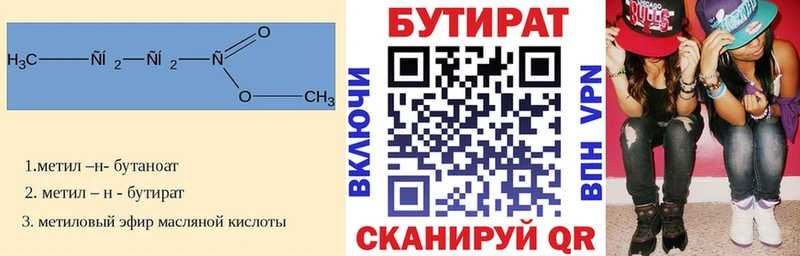 МЕГА зеркало  Мензелинск  Бутират жидкий экстази 