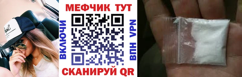 Мефедрон VHQ закладка Мензелинск