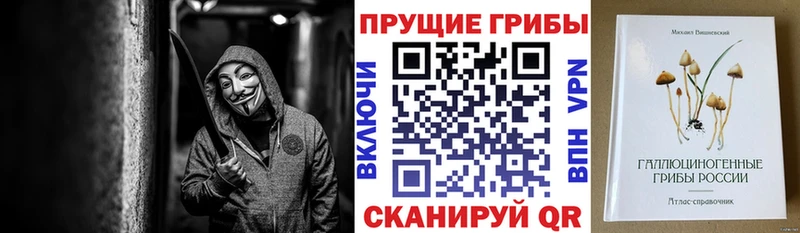 Псилоцибиновые грибы мухоморы  Мензелинск 